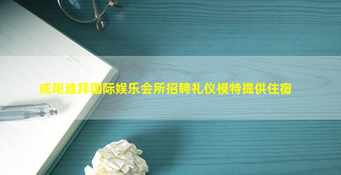 清远夜场招聘